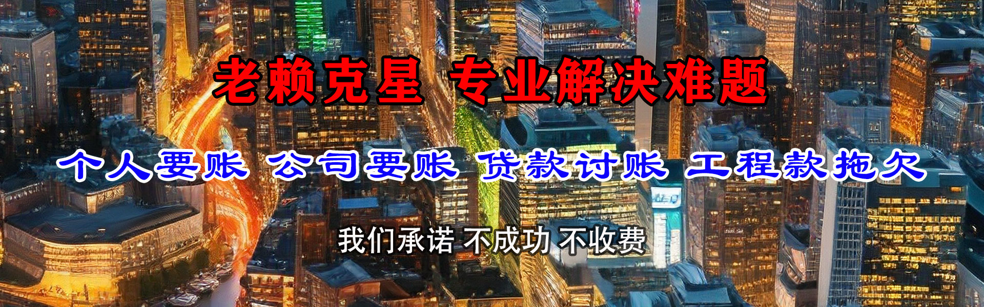 忻城收债公司