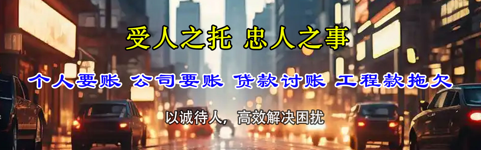 忻城追债公司
